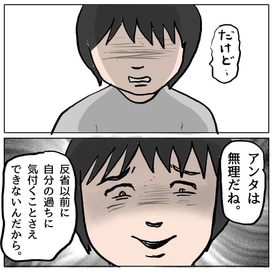 【漫画】土下座で謝罪してみるも「アンタは無理だね」と受け入れられず【策略女の末路 Vol.108】