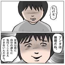 【漫画】土下座で謝罪してみるも「アンタは無理だね」と受け入れられず【策略女の末路 Vol.108】