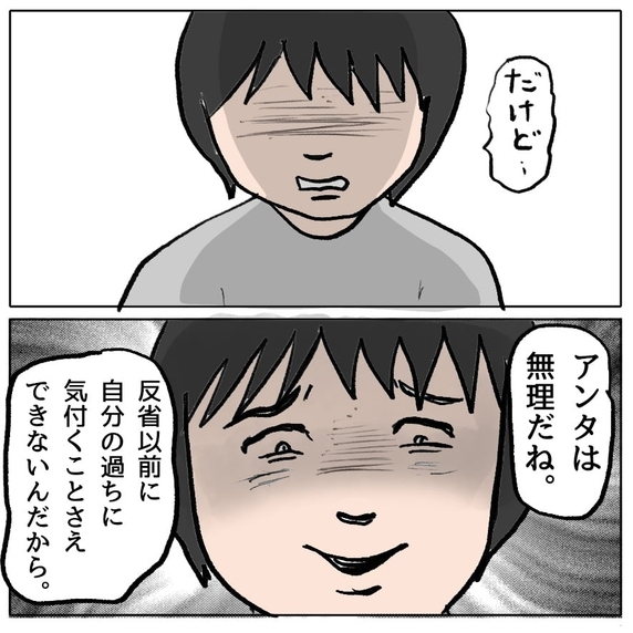 【漫画】土下座で謝罪してみるも「アンタは無理だね」と受け入れられず【策略女の末路 Vol.108】