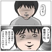【漫画】土下座で謝罪してみるも「アンタは無理だね」と受け入れられず【策略女の末路 Vol.108】