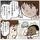 「【漫画】土下座で謝罪してみるも「アンタは無理だね」と受け入れられず【策略女の末路 Vol.108】」の画像2
