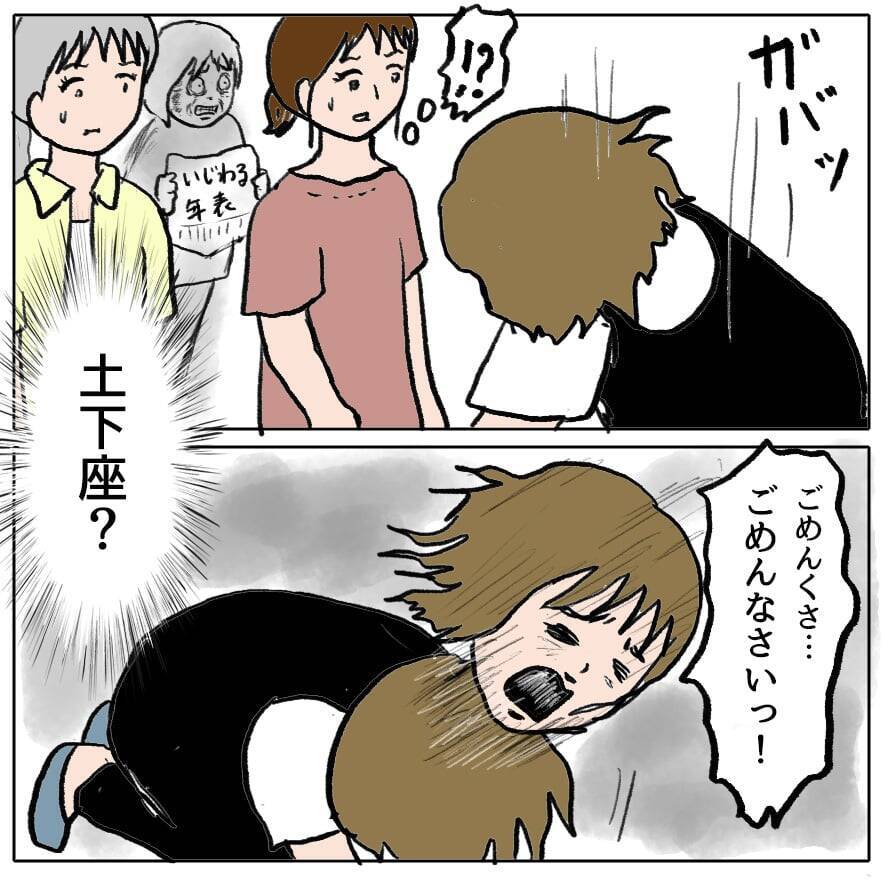 【漫画】土下座で謝罪してみるも「アンタは無理だね」と受け入れられず【策略女の末路 Vol.108】