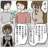 「【漫画】土下座で謝罪してみるも「アンタは無理だね」と受け入れられず【策略女の末路 Vol.108】」の画像7