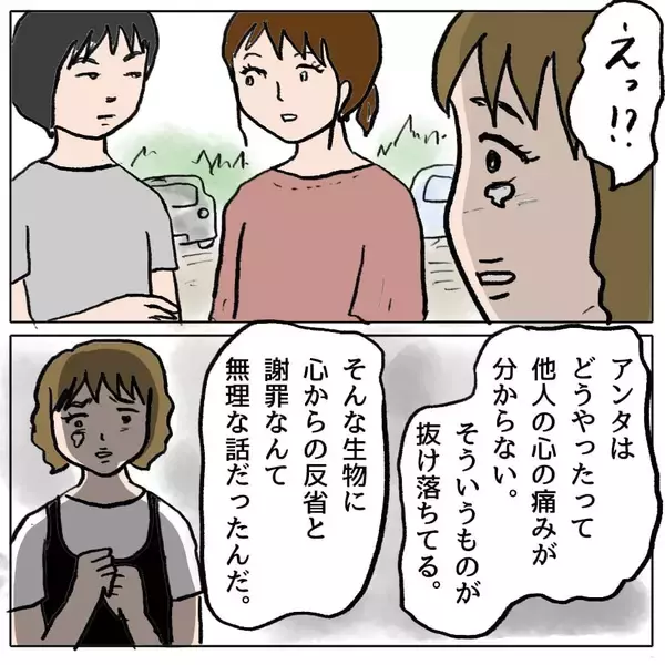 「【漫画】土下座で謝罪してみるも「アンタは無理だね」と受け入れられず【策略女の末路 Vol.108】」の画像