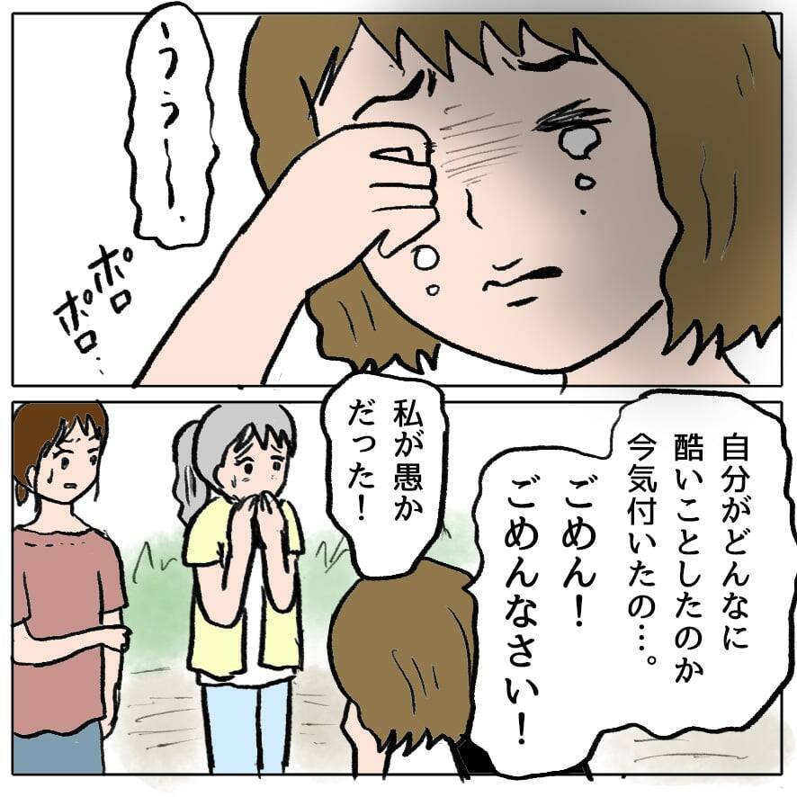 【漫画】土下座で謝罪してみるも「アンタは無理だね」と受け入れられず【策略女の末路 Vol.108】