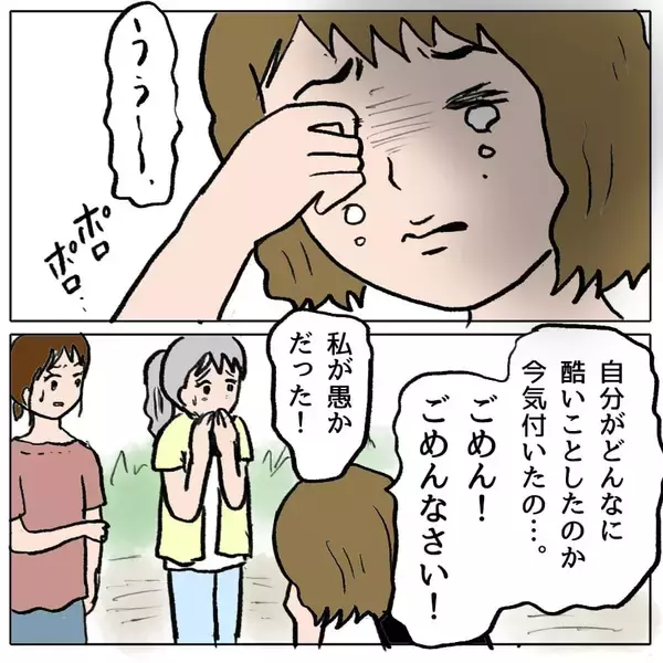 「【漫画】土下座で謝罪してみるも「アンタは無理だね」と受け入れられず【策略女の末路 Vol.108】」の画像