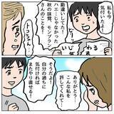 「【漫画】土下座で謝罪してみるも「アンタは無理だね」と受け入れられず【策略女の末路 Vol.108】」の画像5