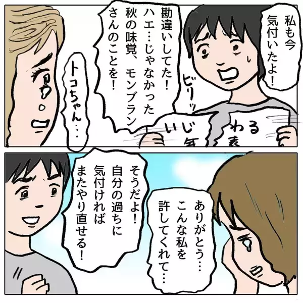 「【漫画】土下座で謝罪してみるも「アンタは無理だね」と受け入れられず【策略女の末路 Vol.108】」の画像
