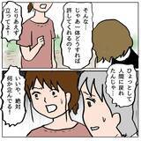 「【漫画】土下座で謝罪してみるも「アンタは無理だね」と受け入れられず【策略女の末路 Vol.108】」の画像3