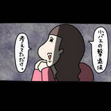 「【漫画】イラッとしたヤバ美、人見知りを装いその場を取り繕う【非常識な女がウチにきた Vol.66】」の画像8