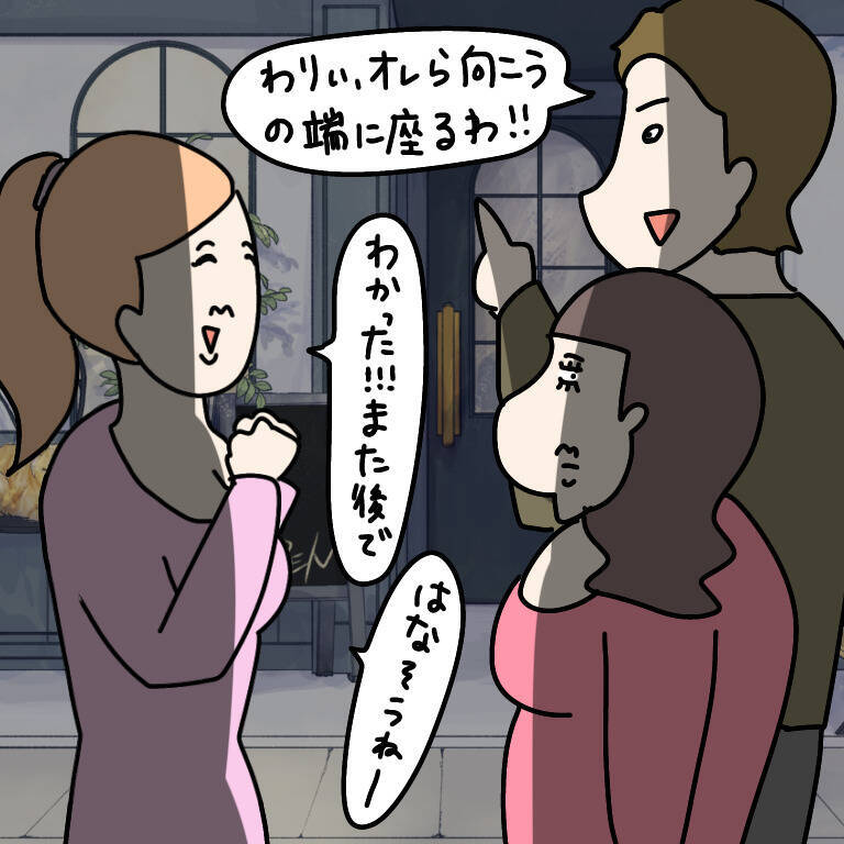 【漫画】イラッとしたヤバ美、人見知りを装いその場を取り繕う【非常識な女がウチにきた Vol.66】