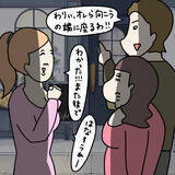 「【漫画】イラッとしたヤバ美、人見知りを装いその場を取り繕う【非常識な女がウチにきた Vol.66】」の画像3