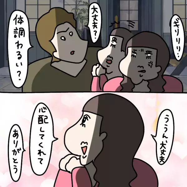 「【漫画】イラッとしたヤバ美、人見知りを装いその場を取り繕う【非常識な女がウチにきた Vol.66】」の画像