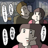 「【漫画】イラッとしたヤバ美、人見知りを装いその場を取り繕う【非常識な女がウチにきた Vol.66】」の画像1