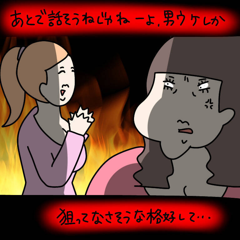 【漫画】イラッとしたヤバ美、人見知りを装いその場を取り繕う【非常識な女がウチにきた Vol.66】