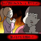 「【漫画】イラッとしたヤバ美、人見知りを装いその場を取り繕う【非常識な女がウチにきた Vol.66】」の画像4