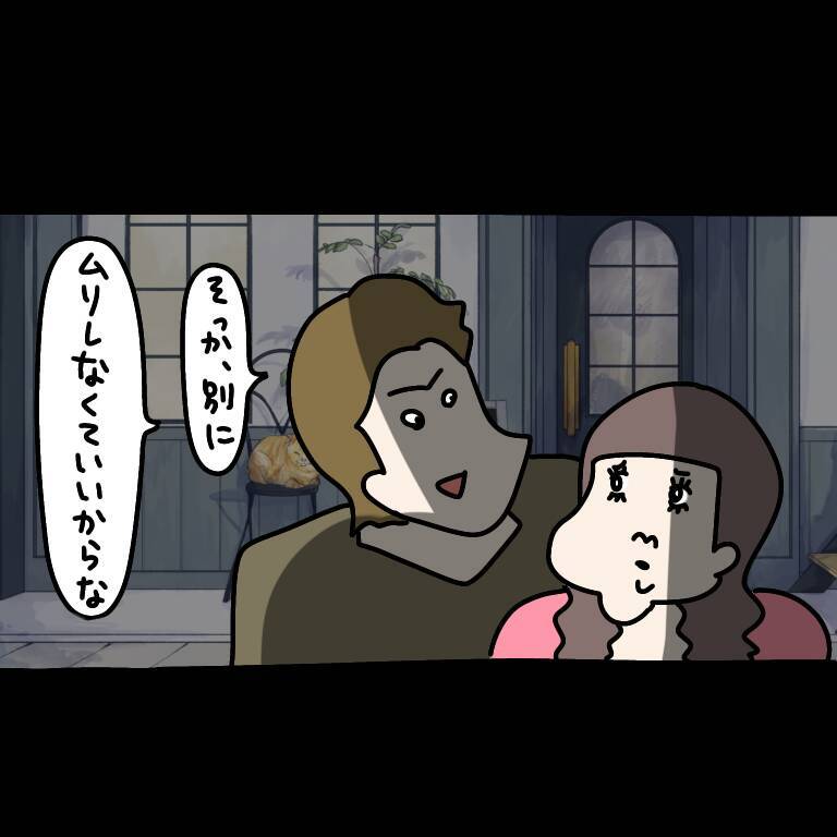 【漫画】イラッとしたヤバ美、人見知りを装いその場を取り繕う【非常識な女がウチにきた Vol.66】