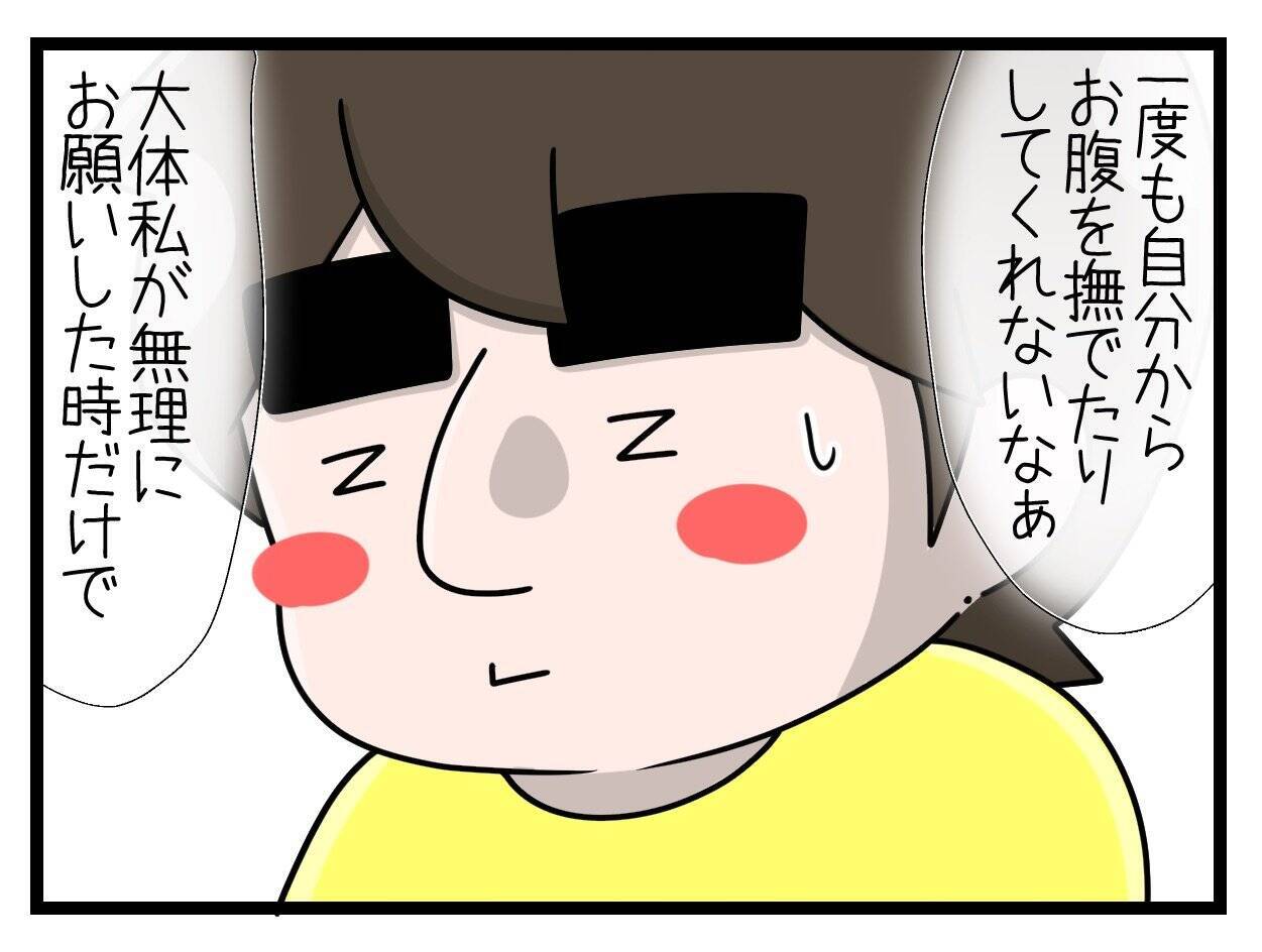 【漫画】生まれた子どもを夫は可愛がってくれるのだろうか【一緒のお墓に入ろっか！ Vol.17】