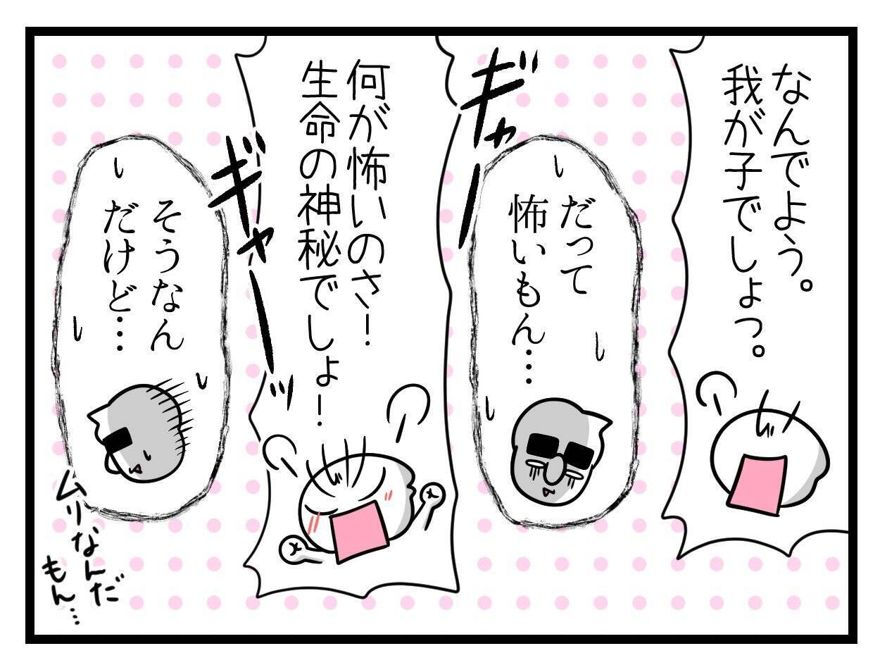 【漫画】生まれた子どもを夫は可愛がってくれるのだろうか【一緒のお墓に入ろっか！ Vol.17】