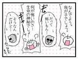 「【漫画】生まれた子どもを夫は可愛がってくれるのだろうか【一緒のお墓に入ろっか！ Vol.17】」の画像3