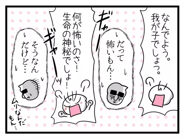 「【漫画】生まれた子どもを夫は可愛がってくれるのだろうか【一緒のお墓に入ろっか！ Vol.17】」の画像