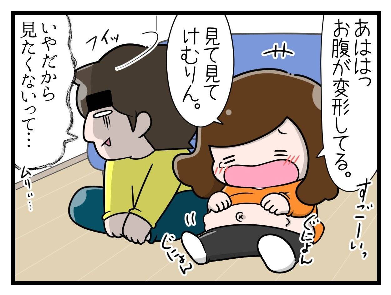 【漫画】生まれた子どもを夫は可愛がってくれるのだろうか【一緒のお墓に入ろっか！ Vol.17】