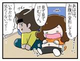「【漫画】生まれた子どもを夫は可愛がってくれるのだろうか【一緒のお墓に入ろっか！ Vol.17】」の画像2