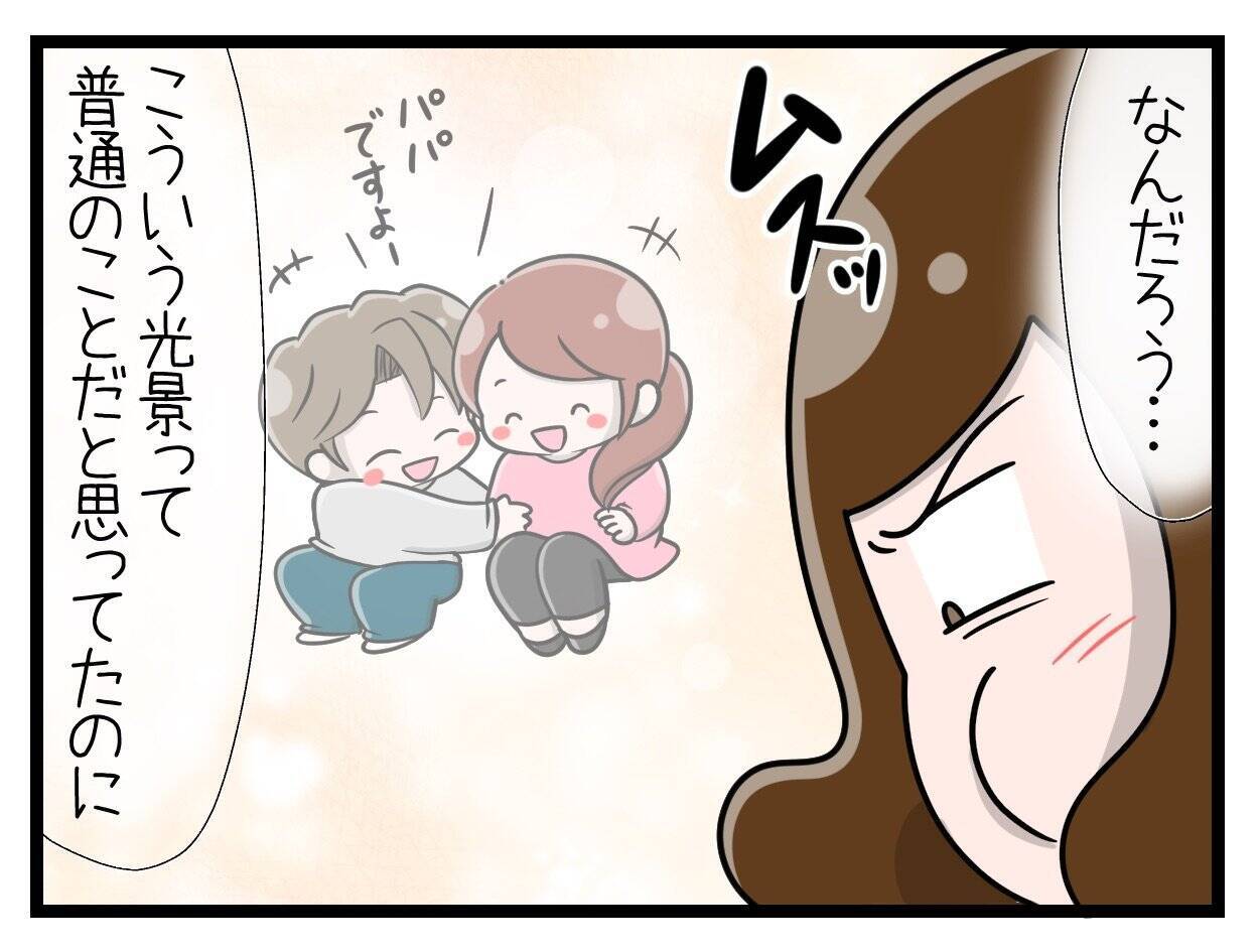 【漫画】生まれた子どもを夫は可愛がってくれるのだろうか【一緒のお墓に入ろっか！ Vol.17】