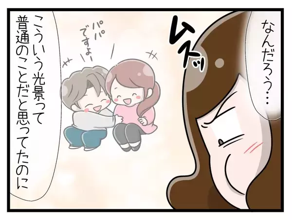 「【漫画】生まれた子どもを夫は可愛がってくれるのだろうか【一緒のお墓に入ろっか！ Vol.17】」の画像