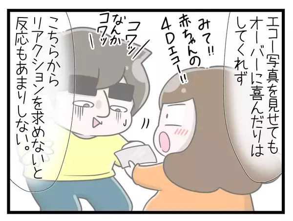 「【漫画】生まれた子どもを夫は可愛がってくれるのだろうか【一緒のお墓に入ろっか！ Vol.17】」の画像