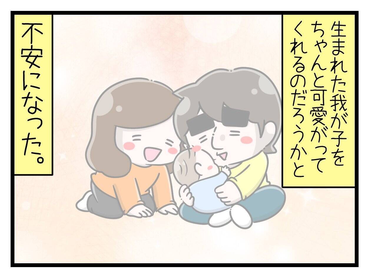 【漫画】生まれた子どもを夫は可愛がってくれるのだろうか【一緒のお墓に入ろっか！ Vol.17】