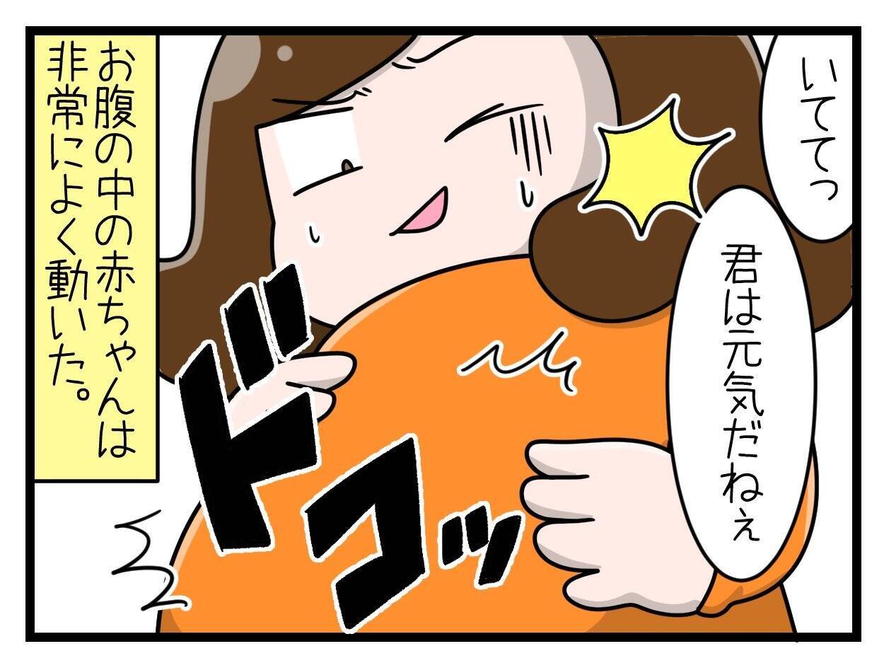 【漫画】生まれた子どもを夫は可愛がってくれるのだろうか【一緒のお墓に入ろっか！ Vol.17】