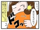 【漫画】生まれた子どもを夫は可愛がってくれるのだろうか【一緒のお墓に入ろっか！ Vol.17】の画像
