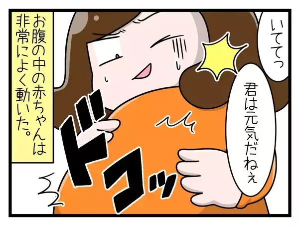 「【漫画】生まれた子どもを夫は可愛がってくれるのだろうか【一緒のお墓に入ろっか！ Vol.17】」の画像