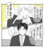 「【漫画】プリ美は結婚前に自称ミュージシャンと交際【ママ友が狙ってるのは私の夫 Vol.53】」の画像5