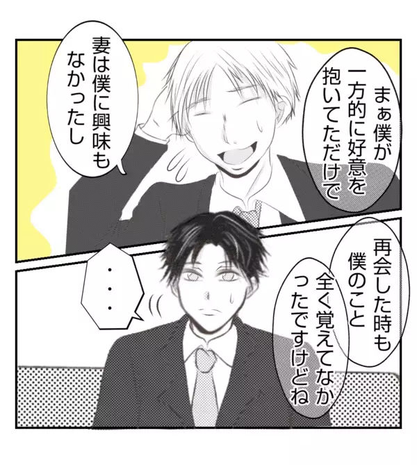 「【漫画】プリ美は結婚前に自称ミュージシャンと交際【ママ友が狙ってるのは私の夫 Vol.53】」の画像