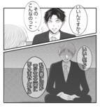 「【漫画】プリ美は結婚前に自称ミュージシャンと交際【ママ友が狙ってるのは私の夫 Vol.53】」の画像1