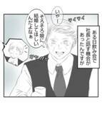 「【漫画】プリ美は結婚前に自称ミュージシャンと交際【ママ友が狙ってるのは私の夫 Vol.53】」の画像8