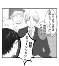 【漫画】プリ美は結婚前に自称ミュージシャンと交際【ママ友が狙ってるのは私の夫 Vol.53】