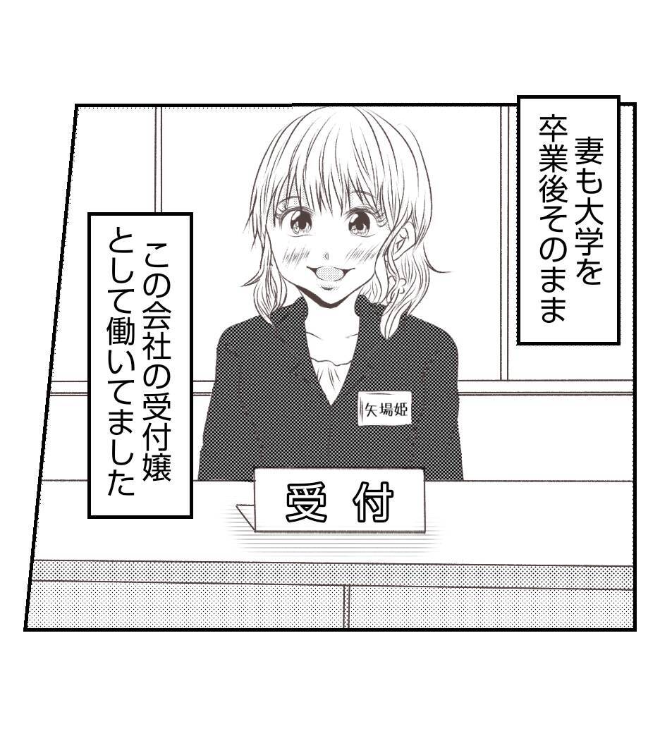 【漫画】プリ美は結婚前に自称ミュージシャンと交際【ママ友が狙ってるのは私の夫 Vol.53】