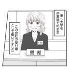 「【漫画】プリ美は結婚前に自称ミュージシャンと交際【ママ友が狙ってるのは私の夫 Vol.53】」の画像7