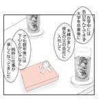 「【漫画】プリ美は結婚前に自称ミュージシャンと交際【ママ友が狙ってるのは私の夫 Vol.53】」の画像6