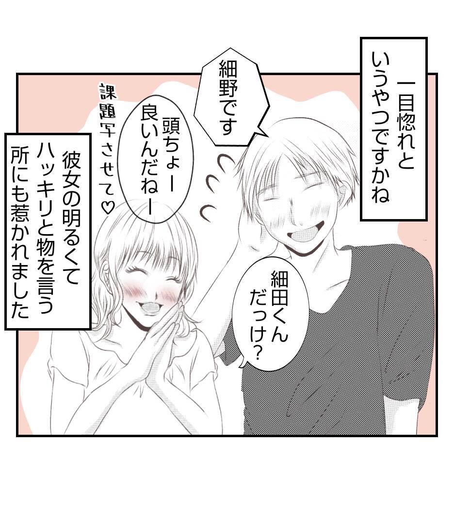 【漫画】プリ美は結婚前に自称ミュージシャンと交際【ママ友が狙ってるのは私の夫 Vol.53】