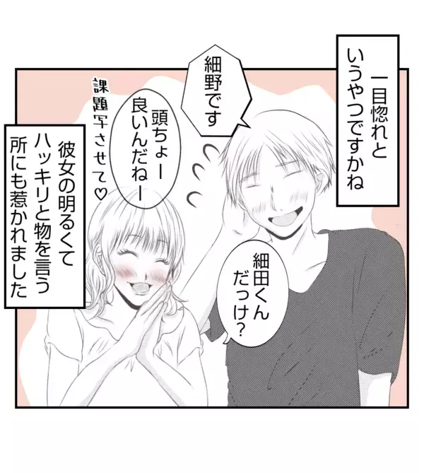 「【漫画】プリ美は結婚前に自称ミュージシャンと交際【ママ友が狙ってるのは私の夫 Vol.53】」の画像