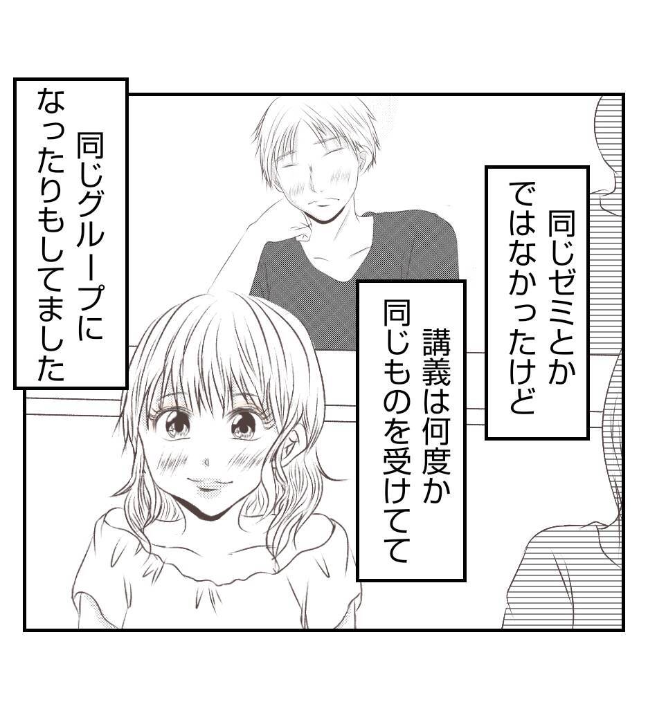 【漫画】プリ美は結婚前に自称ミュージシャンと交際【ママ友が狙ってるのは私の夫 Vol.53】