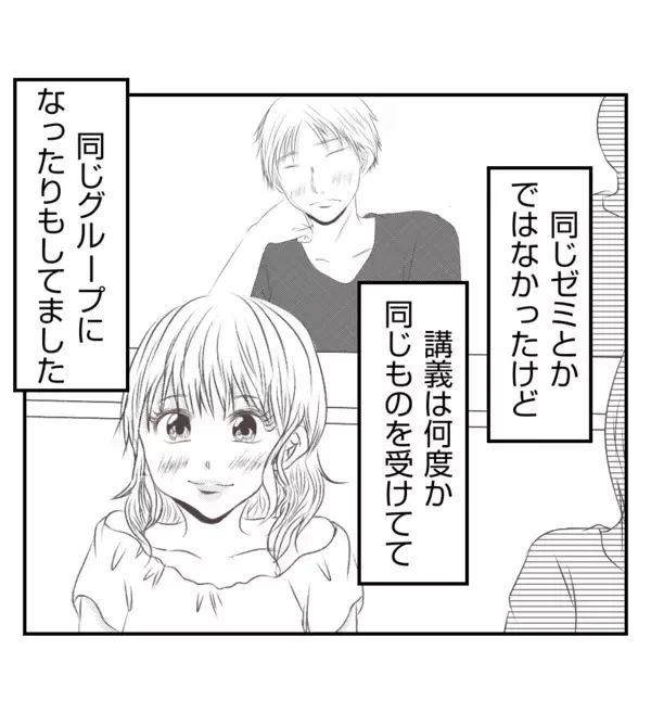 「【漫画】プリ美は結婚前に自称ミュージシャンと交際【ママ友が狙ってるのは私の夫 Vol.53】」の画像