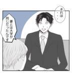 「【漫画】プリ美は結婚前に自称ミュージシャンと交際【ママ友が狙ってるのは私の夫 Vol.53】」の画像2