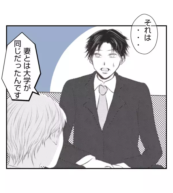 「【漫画】プリ美は結婚前に自称ミュージシャンと交際【ママ友が狙ってるのは私の夫 Vol.53】」の画像