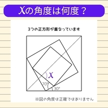 【角度当てクイズ Vol.2060】xの角度は何度？