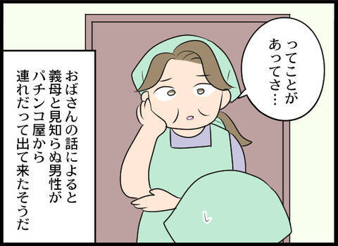 「巻き込まれたくない！」盗撮事件が一段落も…義母の目撃情報に胸がざわつく